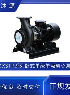 利欧水泵XSTP系列卧式单级单吸离心泵高功率工业排水水处理排污泵