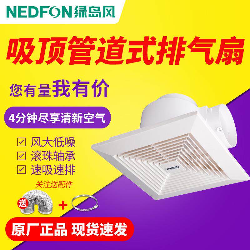 绿岛风排气扇卫生间8寸吸顶管道换气扇浴室排风扇BPT10-12-BH