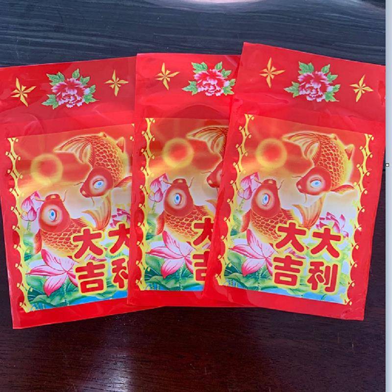 40k腊纸红包红白喜事大吉大利18个装40开蜡纸塑料利是袋利事封