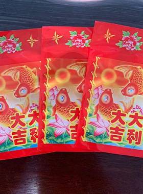 40k腊纸红包红白喜事大吉大利18个装40开蜡纸塑料利是袋利事封