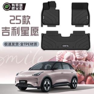 适用25款星愿脚垫包围TPE汽车脚垫吉利原厂加厚无异味tpe上层地毯