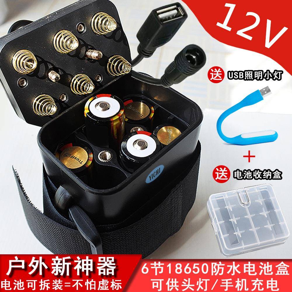 6节12V六节18650电池盒免焊接串并联带开关Usb带盖快充快充防水