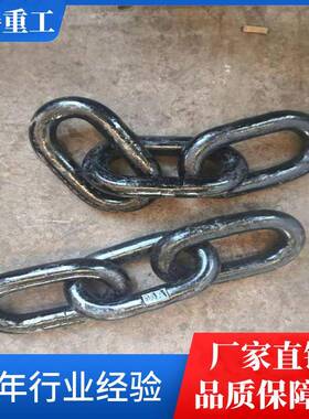 山泰重工锰钢猝火圆环链刮板机链条25MnV工业矿用链条