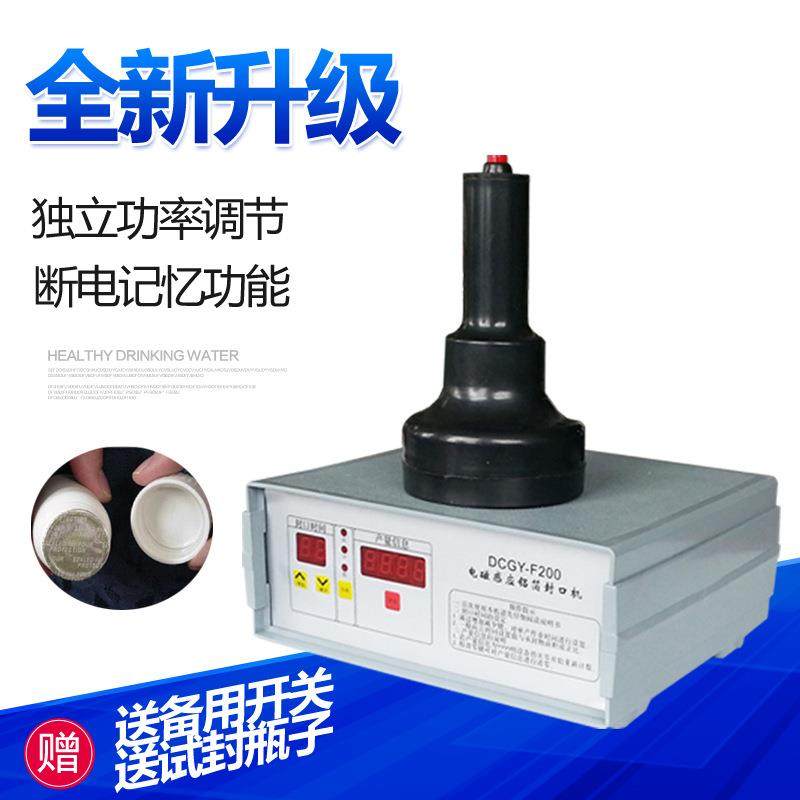 索鑫电磁感应铝箔封口机F200蜂蜜塑料瓶机油桶铝箔垫片封口机
