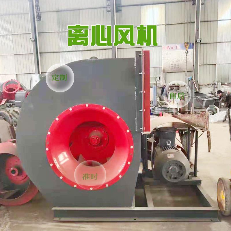 高压离心式送排风机喷漆台离心风机管道风机玻璃钢离心风机