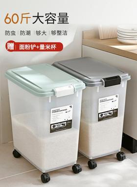 装米桶斤斤家用防潮防虫密封储米箱米缸面粉米面收纳盒储中高