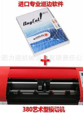 全自动巡边刻刻绘机硅藻泥刻花机定位模切机即时贴割字机