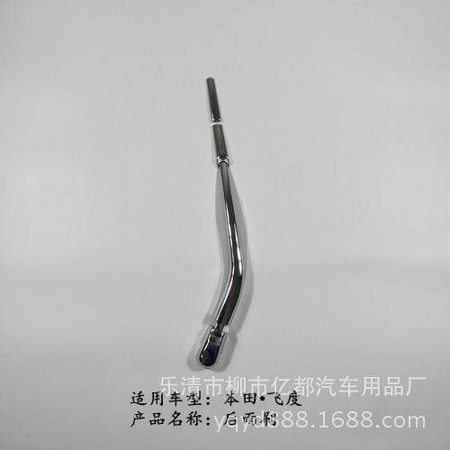 亿都14款飞度后雨刷盖后雨刷装饰亮片后雨刮器外饰装饰亮条,基础建材,脚轮/万向轮,淘宝优惠券,粉丝福利购,淘宝优惠卷