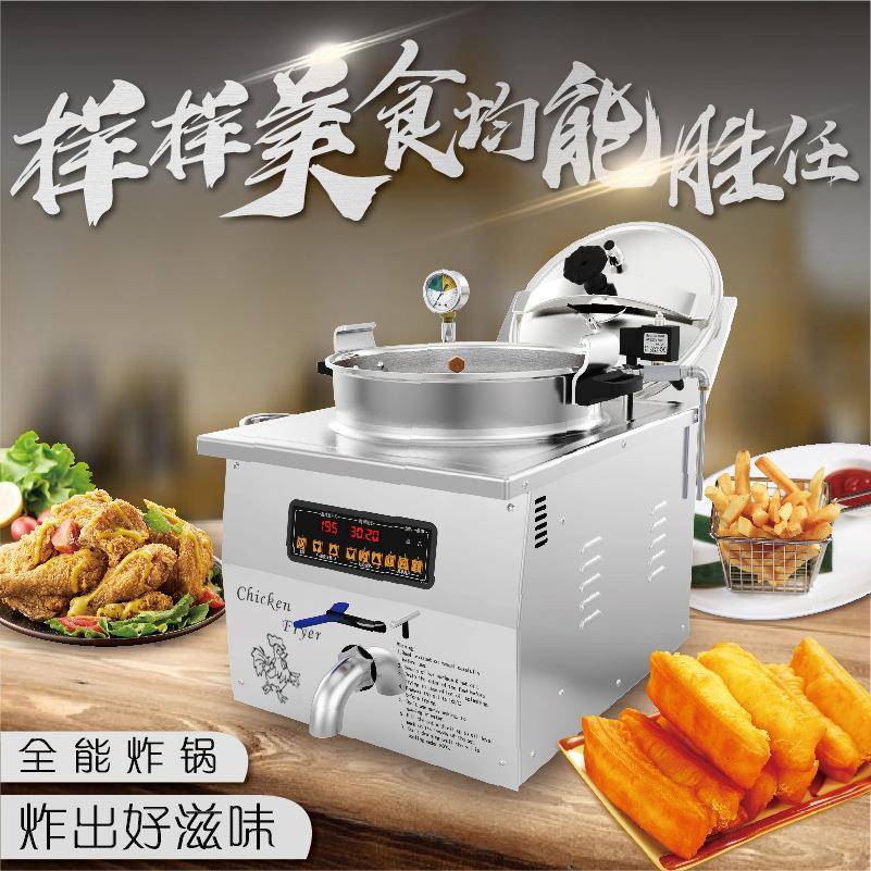 一喜cnix台式炸鸡炉，台式压力锅，电脑板压力油炸锅，MDXZ-16B