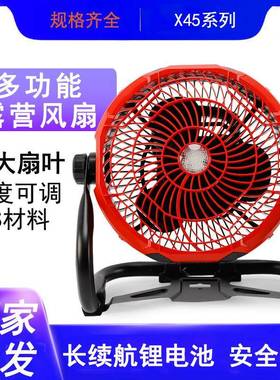 X45多功能露营风扇加大扇叶超长续航防水防蚊低噪音风扇