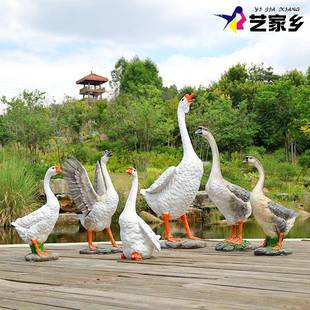 艺家乡户外大白鹅摆件玻璃钢仿真动物园林雕塑庭院池塘天鹅装饰