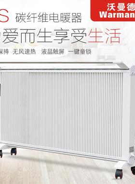 4S碳纤维电暖气取暖器家用电暖气片速热立挂两用电暖器