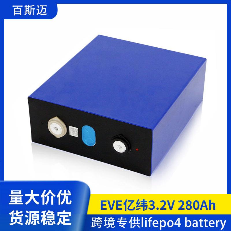 亿纬3.2V磷酸铁锂各种型号电芯高安全长寿命储能/动力电池