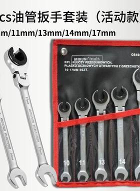 可转开口油管棘轮扳手五件套万用卡口快速棘轮开口两用扳手