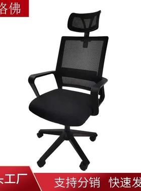 多款式家用电脑椅办公室工作椅网布舒适久坐靠背滚轮升降电脑椅