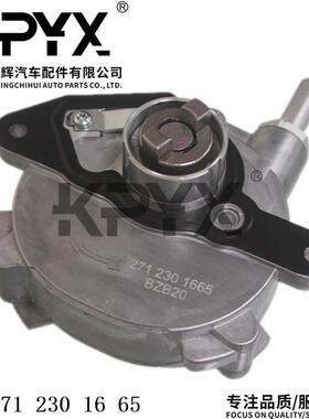 适用于奔驰W204W212A207S204刹车助力泵刹车真空泵OE:2712301665