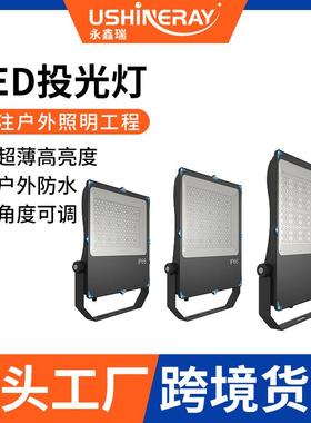 led户外投光灯超薄高光效防水防尘耐高温广告招牌led灯现货