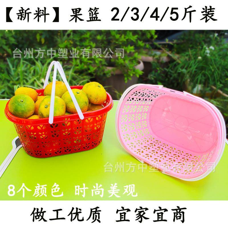 草莓篮新料采摘手提筐2斤3斤4斤5斤桔子樱桃水果篮菠萝形实底彩色
