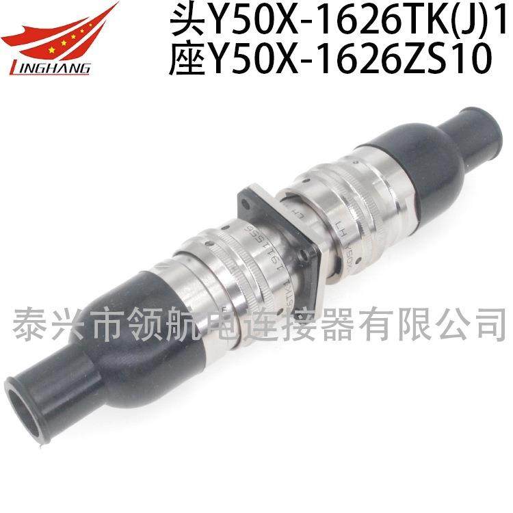 航空插头Y50X-1626TJ2TK2ZJ10ZK10卡口连接器电缆接插件26芯5A