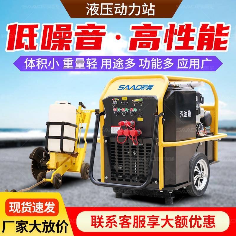 移动液压动力站全自动液压系统应急抢险下水道抽污水动力输送站