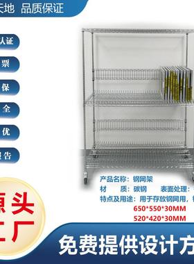 防静电钢网架钢网柜钢网存放架仓库推车