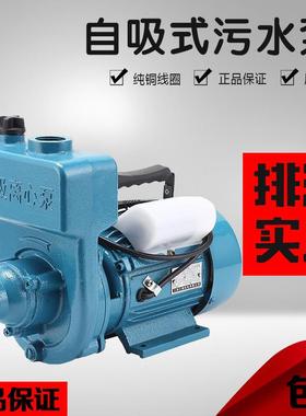 家用无堵塞污水自吸离心无堵塞排污泵抽污泵化粪池污水泵抽水泵