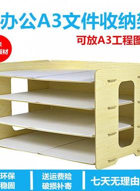 桌面资料架多层办公a3图纸文件框文件架工程木质档案置物架收纳盒