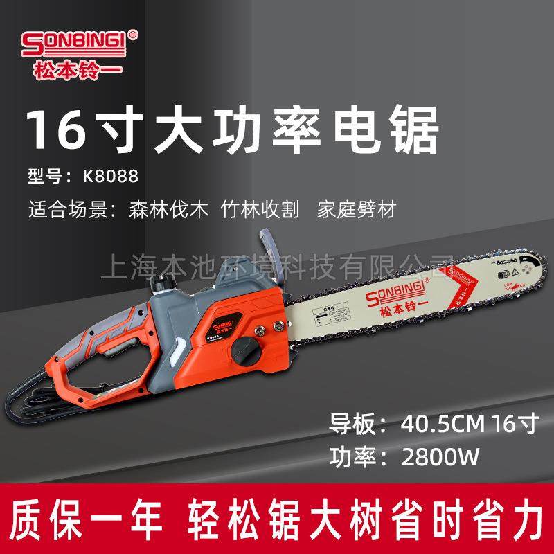 松本铃一16寸电锯K8088有线插电式伐木锯220v手持大功率链条锯柴