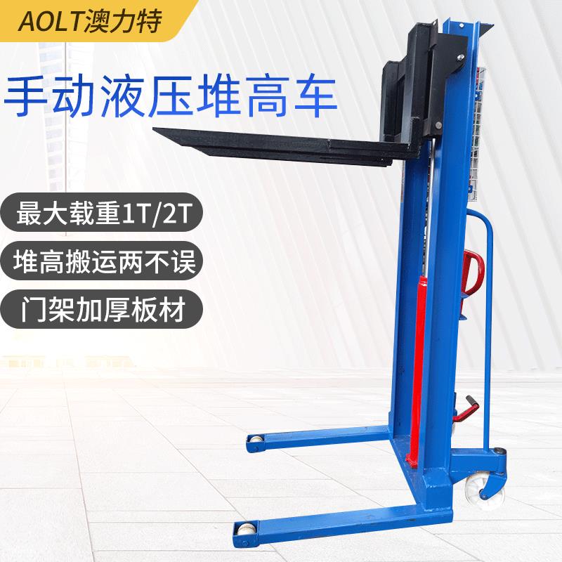 供应脚踩液压手动升高叉车1吨手推2吨油压升降机1.6米升降堆高车