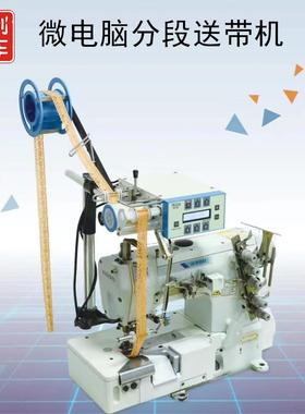 微电脑分段送料器橡筋送料装置花边送带装置包缝锁边人字车送料机