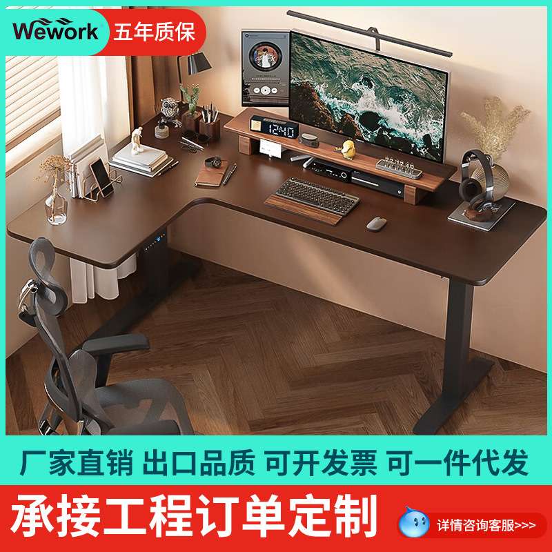 转角实木大书桌电动升降桌子l型电脑办公桌拐角黑胡桃书房办公室