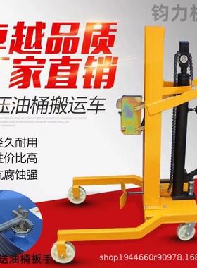 钧力液压油桶搬运车脚踏式重型升降堆高车油桶鹰嘴铁通塑料桶搬运