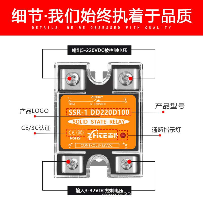 直流控交流单相固态继电器 SSR-1 DD220D100 固态继电器