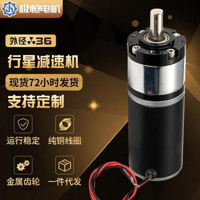 GB36-3662行星减速电机马达大扭力低噪音智能家居电器电机