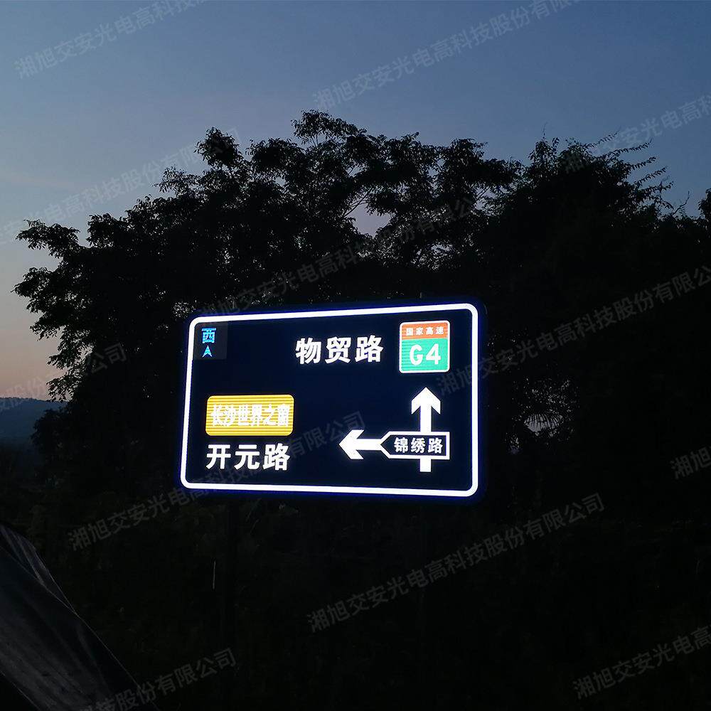 主动发光标志牌生产