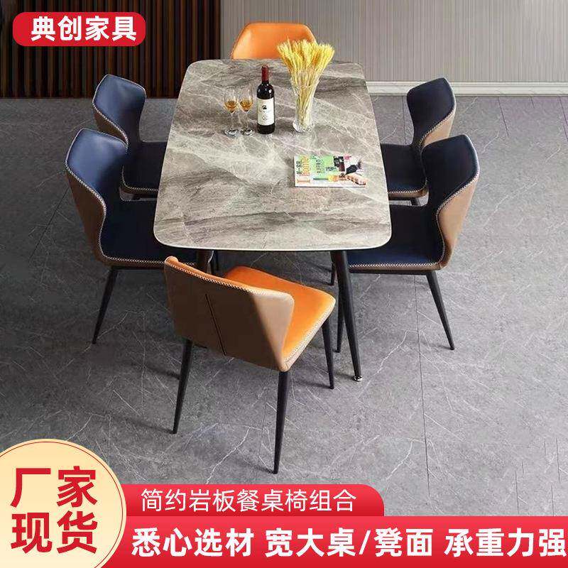 岩板餐桌椅组合家用小户型现代简约轻奢意式长方形亮光面吃饭桌子