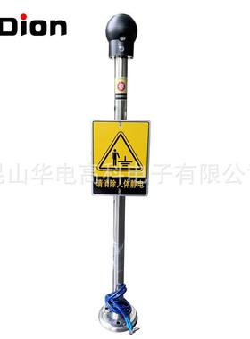本安型防爆触摸式人体静电释放器声光语音报警型静电消除柱