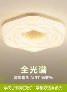 全光谱吸顶灯2025年新款智能护眼卧室灯日式奶油风房间灯简约灯具