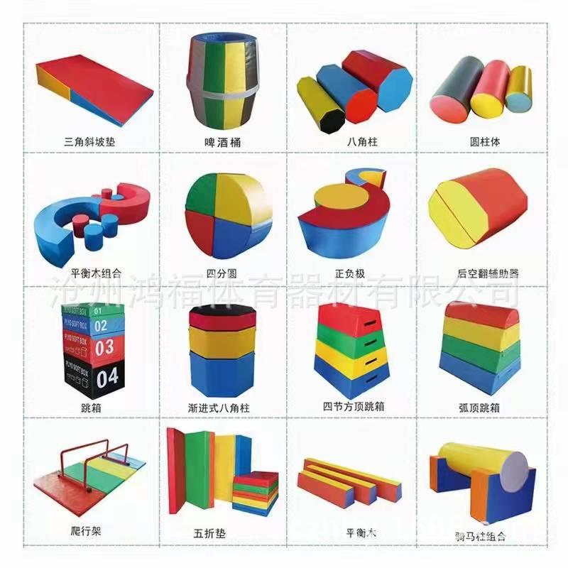 体适能感统训练器材幼儿园体操前手翻平衡木斜坡垫折叠跳箱防滑