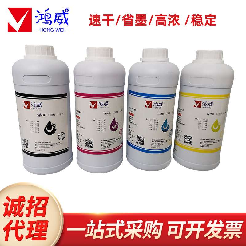 鸿威普通热转印墨水5113/4720头墨水 数码印花热升华 /烫画墨水