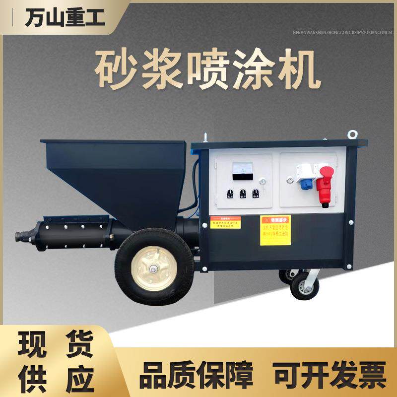 砂浆喷涂机墙面抹灰机真石漆喷涂机室内石膏腻子抹灰机电动喷涂机