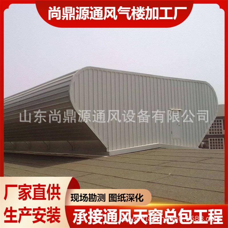 供应新型3米口4米口开敞式启闭式弧形19CJ87-2屋顶通风器气楼