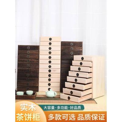 KI9S实木茶饼柜茶饼收纳盒多层抽屉式普洱茶饼收藏柜复古多层定