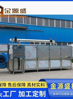 全自动辣椒烘干机姜片花椒水果干烘干机商用小型菌菇面条烘干机