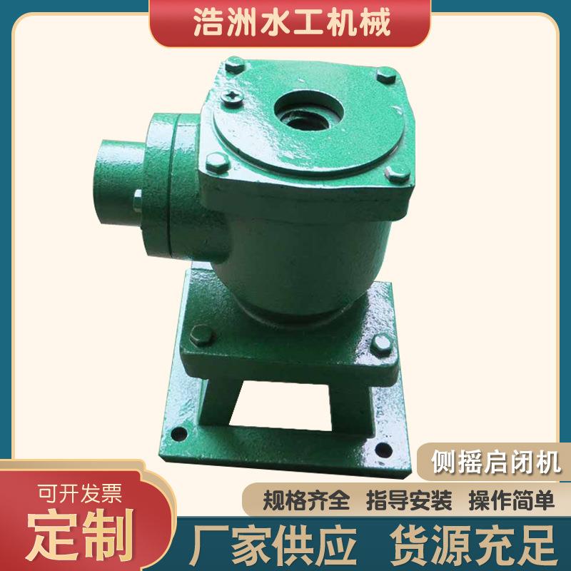 侧摇启闭机1t2t3t4t5t供货水利机械设备手动铸铁螺杆式启闭机