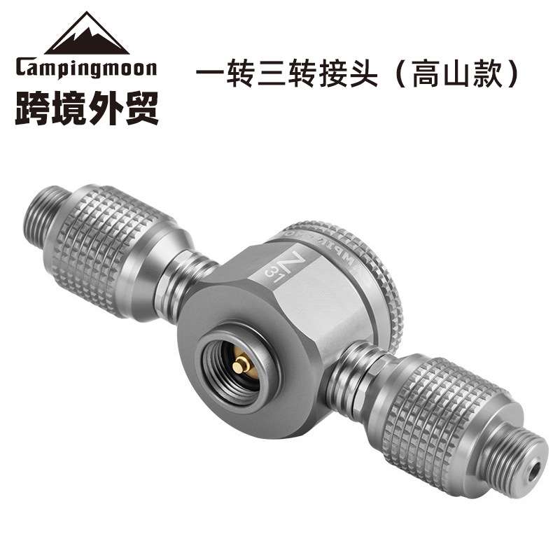 柯曼 扁气转接头 活接一转三转接炉具一个气三个输出 可侧面输出