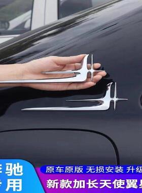 奔驰E级C级车标C200LC260A200LE300L侧标天使翼星标车贴