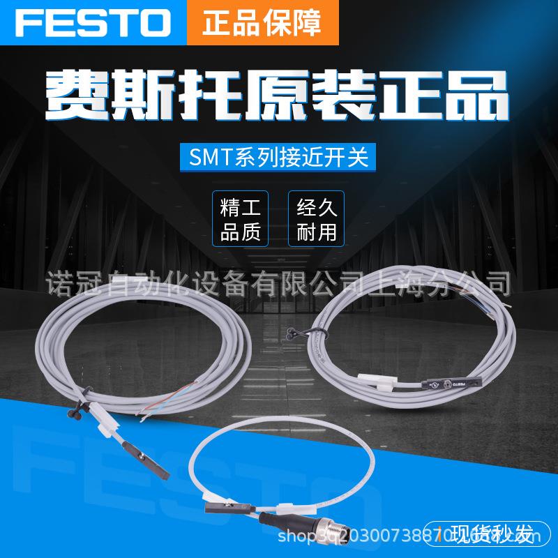 FESTO/费斯托磁性开关SME-1-LED-24-B/SME-1-S6-C