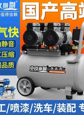空压机打气泵小型220v大功率无油静音充气高压木工喷漆空气压缩机