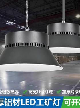 天棚灯led工矿灯吊灯超亮工厂房仓库车间照明吊灯100W150W200W